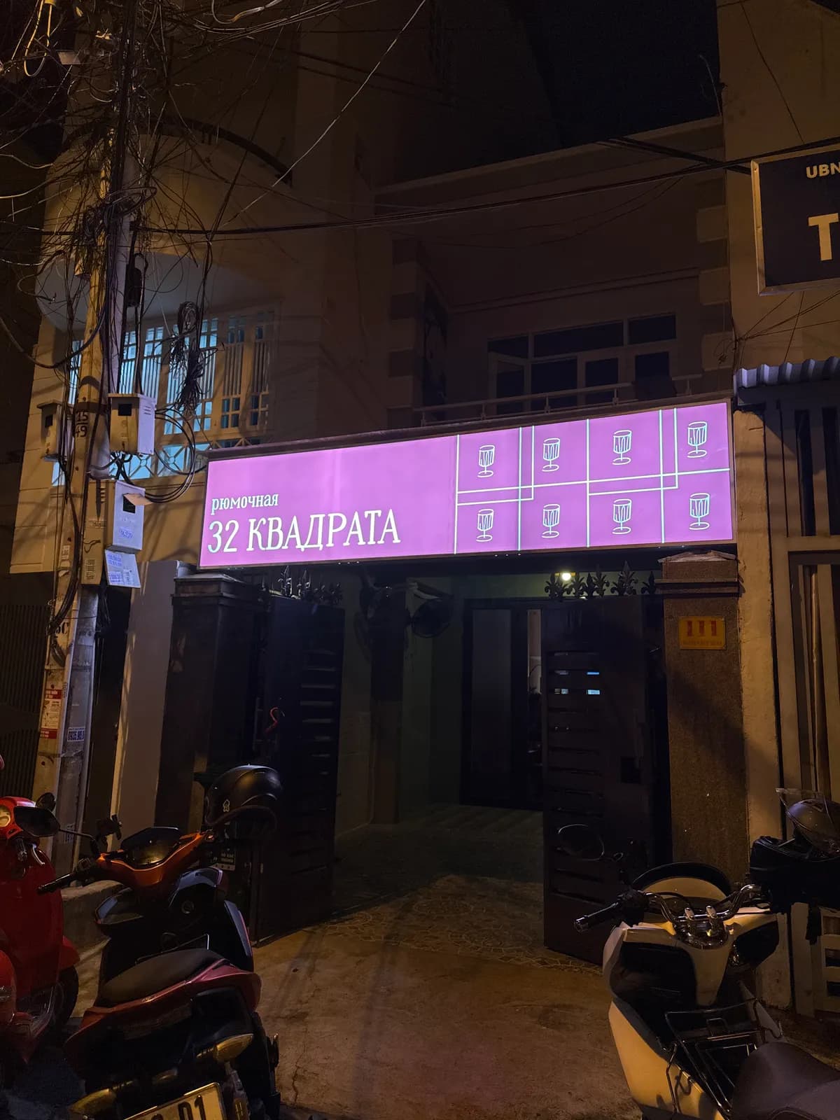 32 КВАДРАТА| 32 KVADRATA | рюмочная